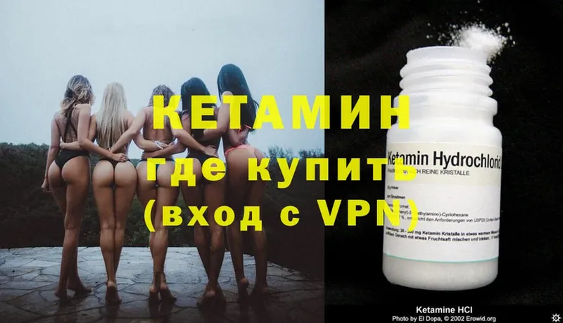 Кетамин ketamine  Черняховск 