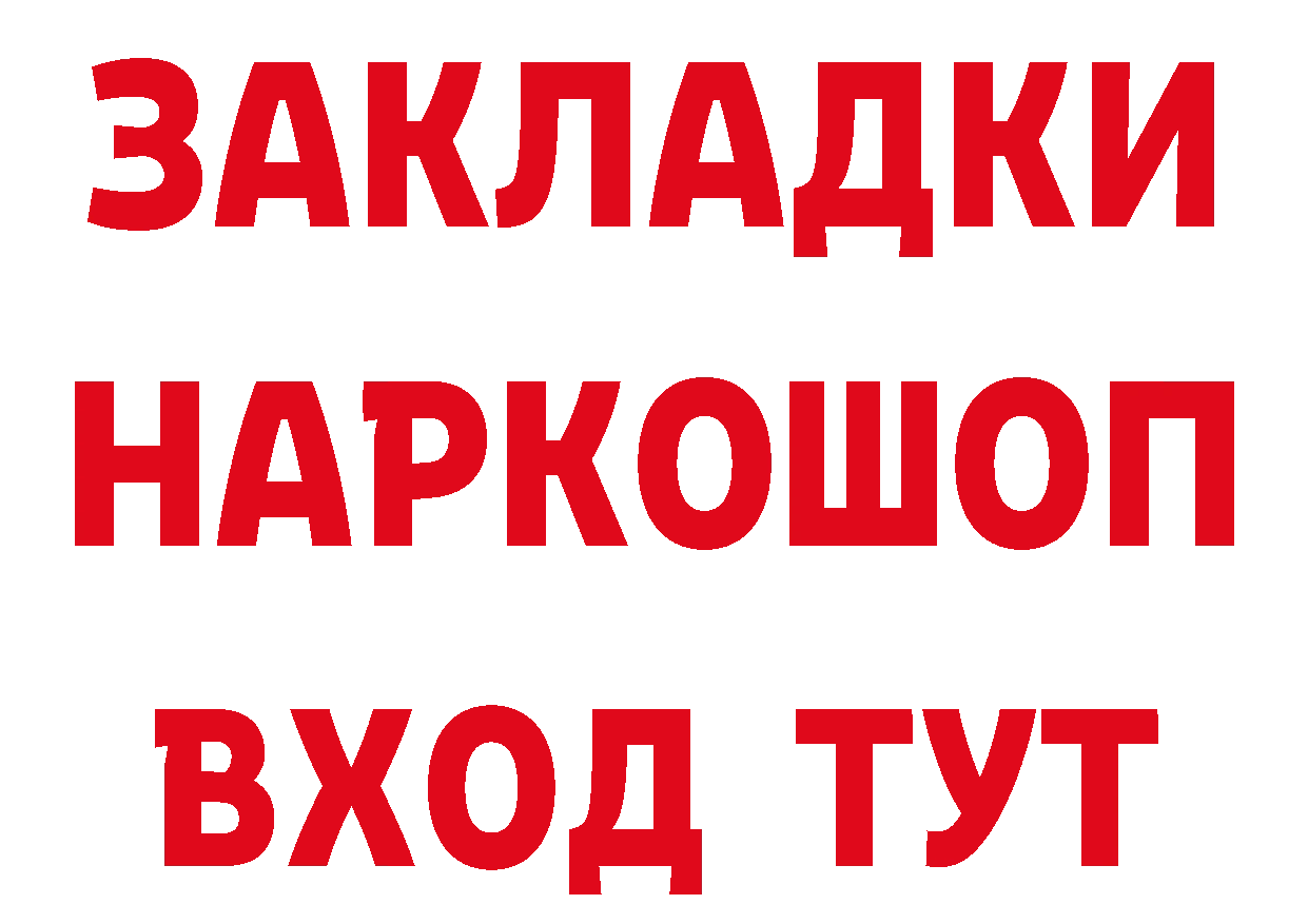 БУТИРАТ бутандиол tor маркетплейс мега Черняховск