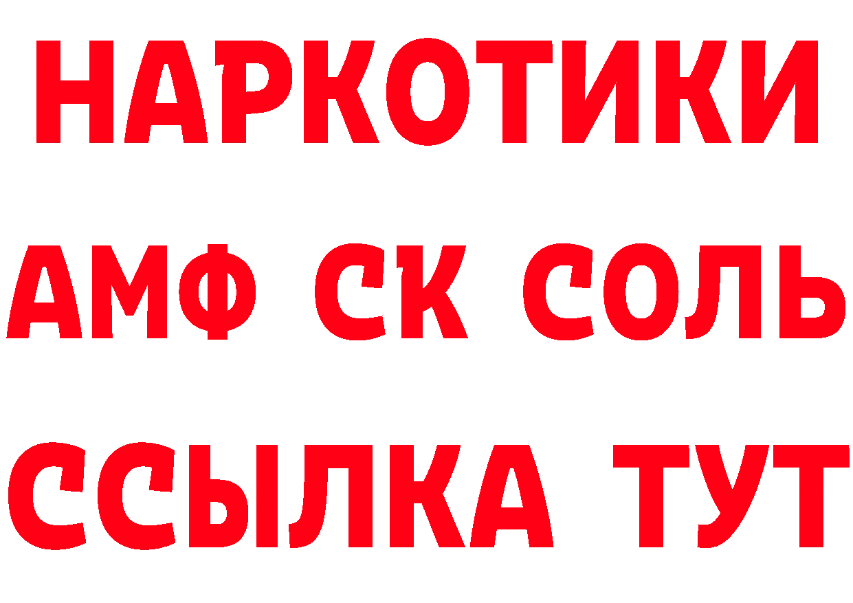 КЕТАМИН VHQ ТОР площадка МЕГА Черняховск